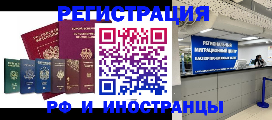купить прописку в Волжском